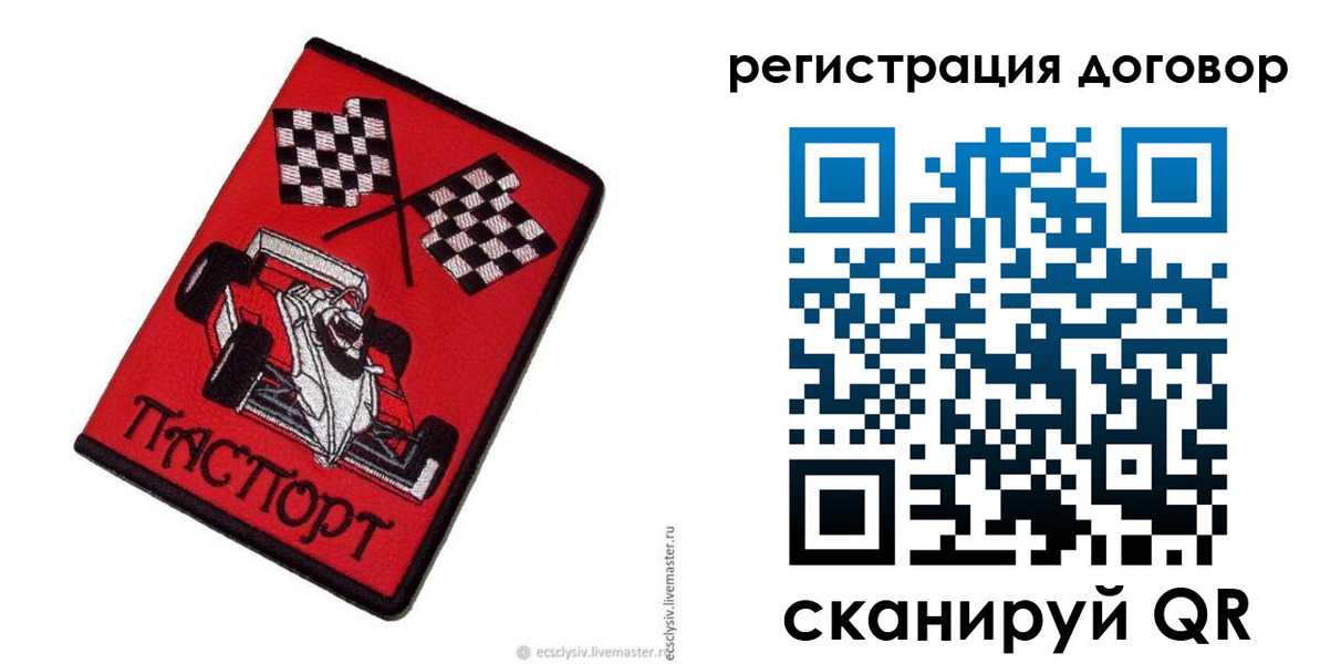 временная регистрация адрес в Апатитах