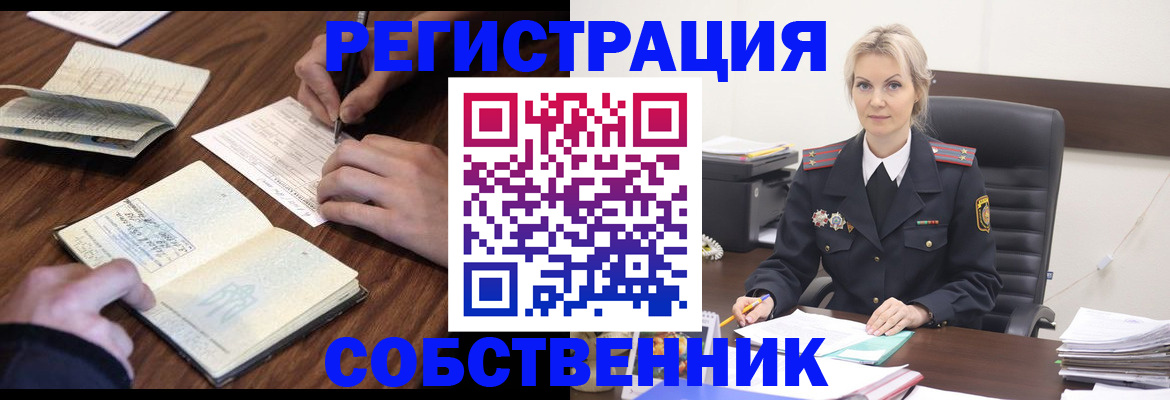 прописка ребенка в Апатитах