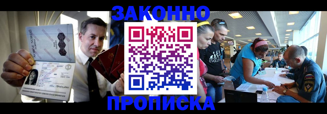 временная регистрация 2025 в Апатитах