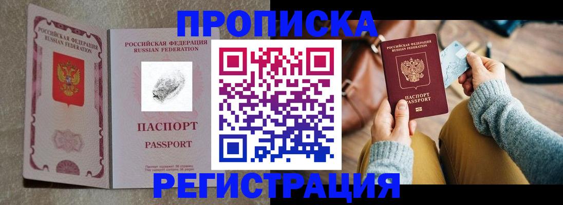 прописка поиск в Апатитах