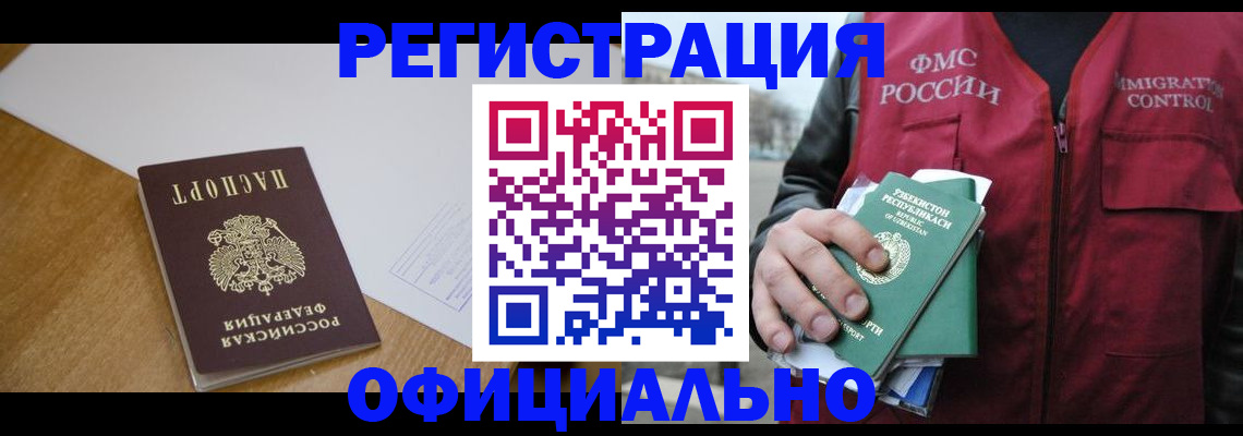временная регистрация 2025 в Апатитах