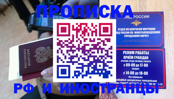 временная регистрация поиск в Апатитах