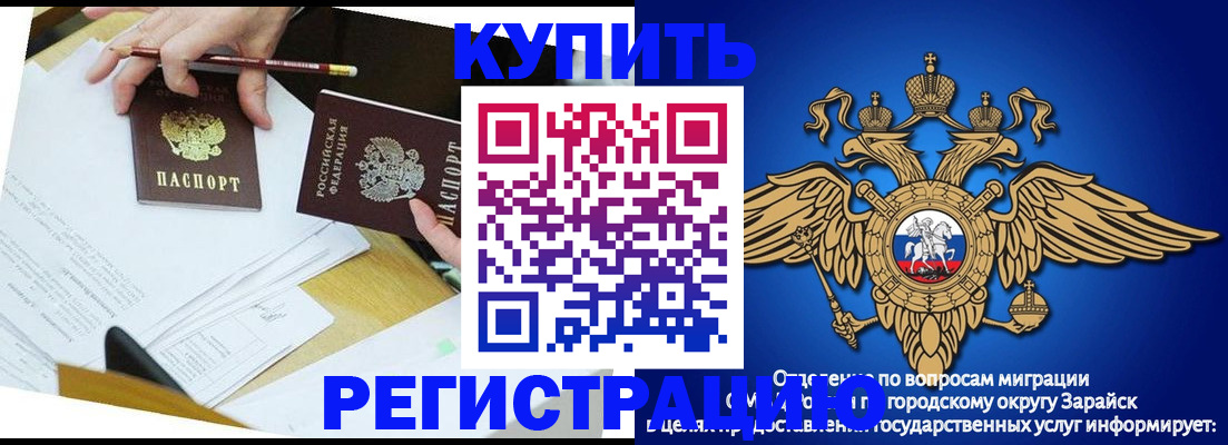 прописка от собственника в Апатитах